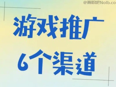 阿拉善盟游戏推广赚佣金的平台有哪些