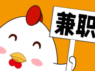 阿拉善盟宝妈居家带娃线上兼职赚钱项目有哪些推荐