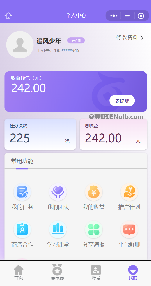 阿拉善盟【赛扬有米】宝妈学生居家线上视频代发兼职平台,0撸赚米项目 第3张 阿拉善盟【赛扬有米】宝妈学生居家线上视频代发兼职平台,0撸赚米项目 第3张