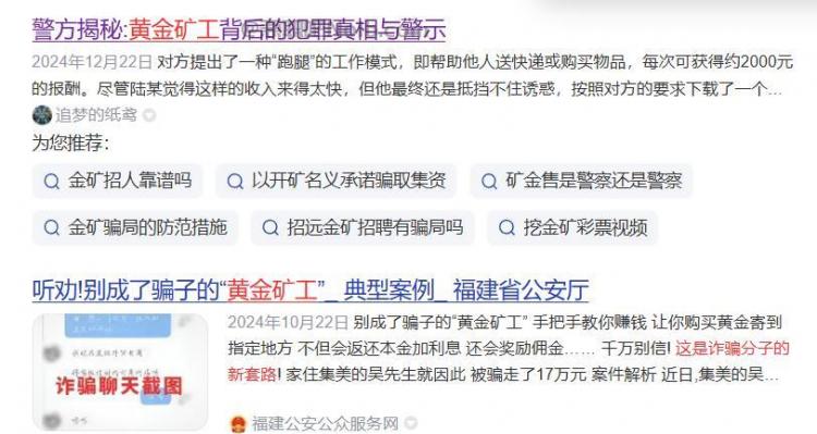 阿拉善盟首码网赚项目:TD黄金矿工赚钱是真的吗? 第2张