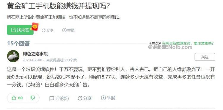 阿拉善盟首码网赚项目:TD黄金矿工赚钱是真的吗? 第3张
